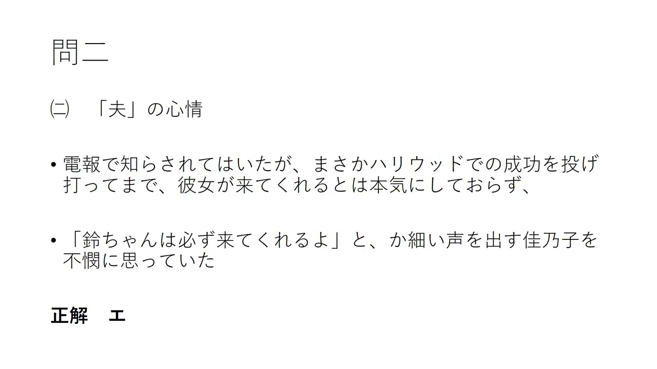 洗足学園の出題傾向 ‐昨年12月の入試問題体験会から- | 洗足学園進学館