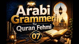 Fast Track Arabic Grammar Lec 7: Prepositions in Arabic | Huroof e Jar | Majroor | حروف الجار