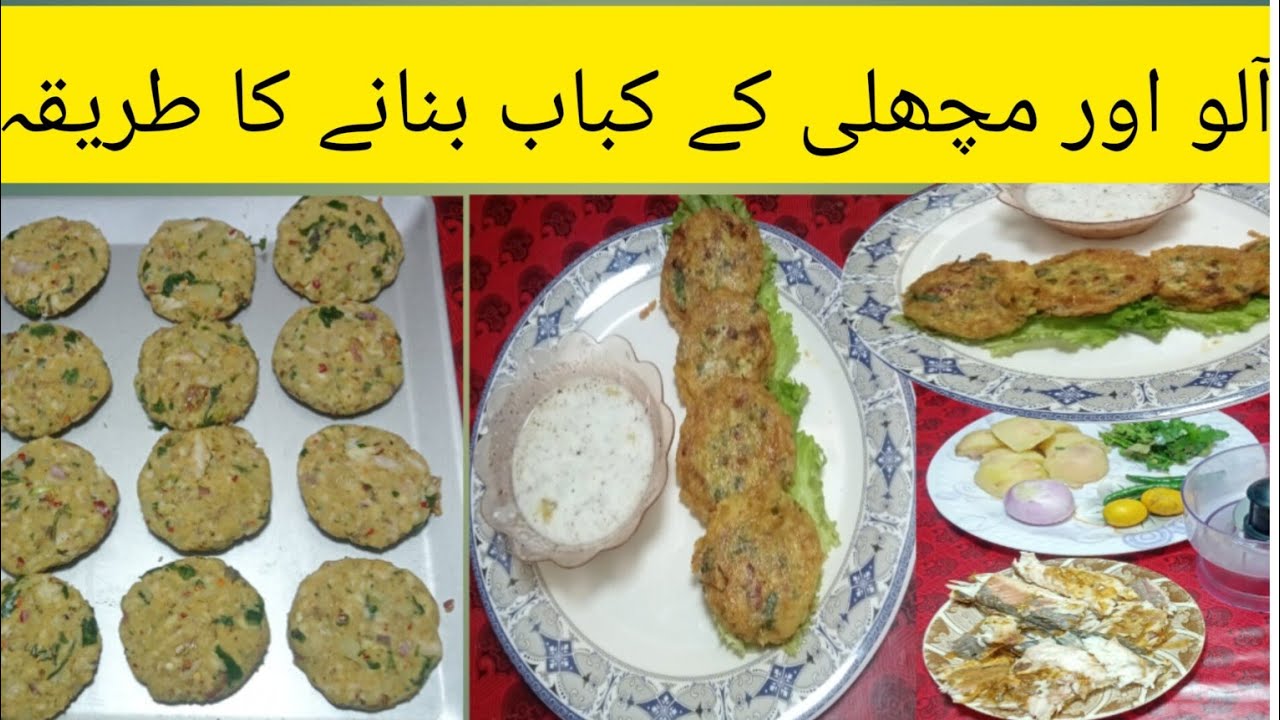 Fish Kabab Recipe Fish Aloo Kabab Recipe By Amna Ka Kitchen Fish fish-kabab-recipe-fish-aloo-kabab-recipe-by-amna-ka-kitchen-fish