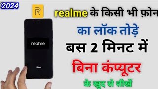 Realme ka lock kaise tode | realme mobile ka lock Kaise tode | kisi bhi mobile ka lock Kaise tode