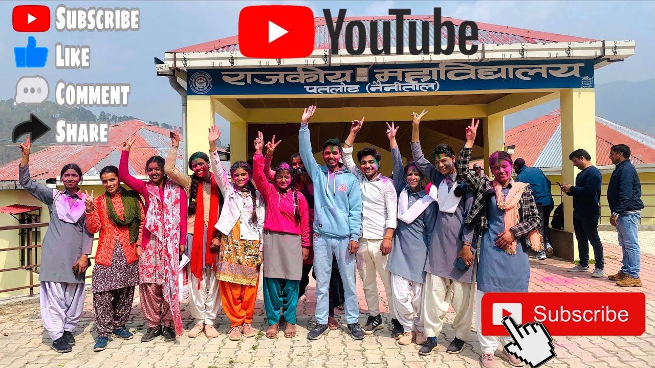 होली मिलन समारोह महाविद्यालय पतलोट नैनीताल🔫