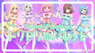 【Official Music Video】Pastel＊Palettes「トリドリ＊パレット」