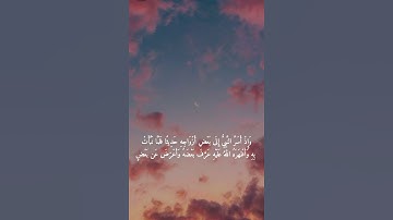 أرح قلبك ❤️❤️ قرآن كريم بصوت جميل مريح للقلب - سورة التحريم - قرآن كريم بصوت القارئ الشيخ السديس