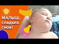 РЕБЕНКА ВЫРУБИЛО НЕ ПО-ДЕТСКИ! Как засыпает ребенок.