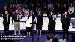 Video thumbnail of "Благодарю, Господь, за хлеб насущный | CCS Worship"