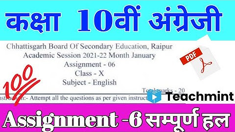 CG Board 10th English january Assignment 6|Assignement 6 class 10th English| assignment Teachmint