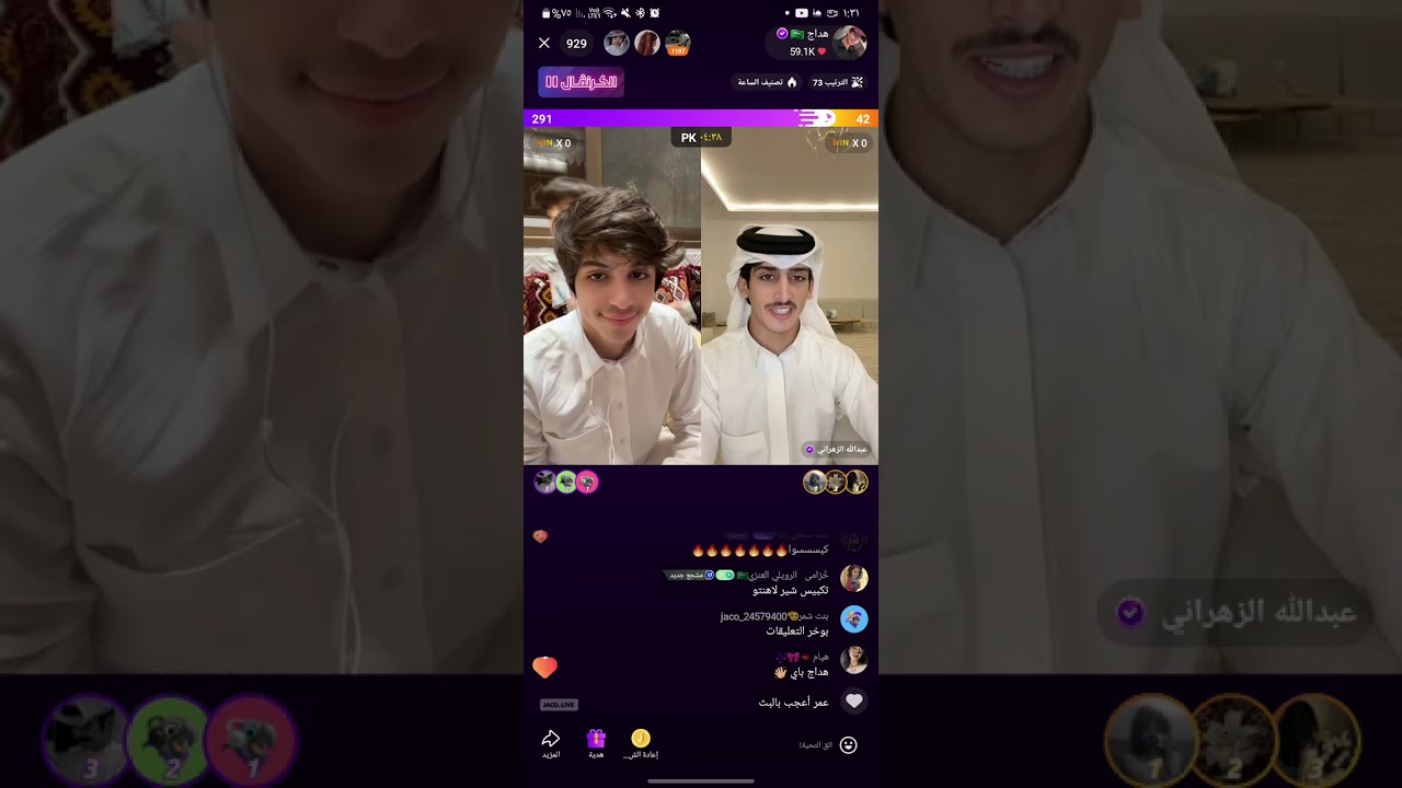 بث هداج جاكو 2/10/2025