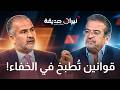 النائب آية الله الفريحات في مواجهة نيران صديقة مع د هاني البدري mp3