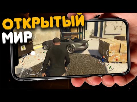 Видео: Топ 10 Игр С Открытым Миром На Андроид & iOS (+Ссылки На Скачивание)