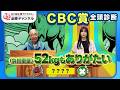 【CBC賞2026全頭診断】レイピアは意外な評価？ スピード上位あの馬が浮上/【レパードS】の注目馬も紹介