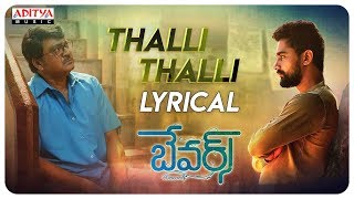 Thalli Thalli Lyrical || Bewars Movie || Rajendra Prasad, Sanjosh, Harshita chords