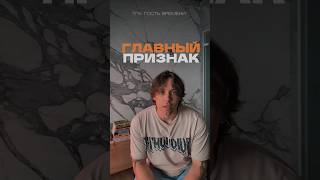 Духовная зрелость тгк: гость времени   #духовныйрост #саморазвитие #философия