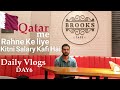 Qatar  me rahne ke liye salary kitni honi chahiye dailyvlog  day6  kaif ahmad