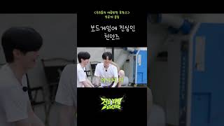 [선공개] 보드게임에 진심인 천안즈 | ZBTVing