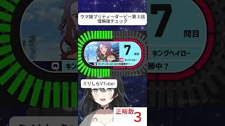 ウマ娘 プリティーダービー 同時視聴