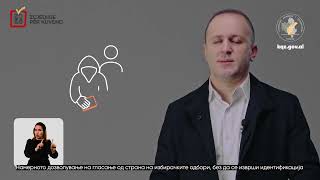 Kqz Për Pakicën Kombëtare Maqedonase Проверете Го Името Во Избирачкиот Список