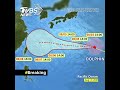 Typhoon Dolphin tracks toward Taiwan ahead of Father's Day  #白海豚颱風 #父親節 #SHORTS