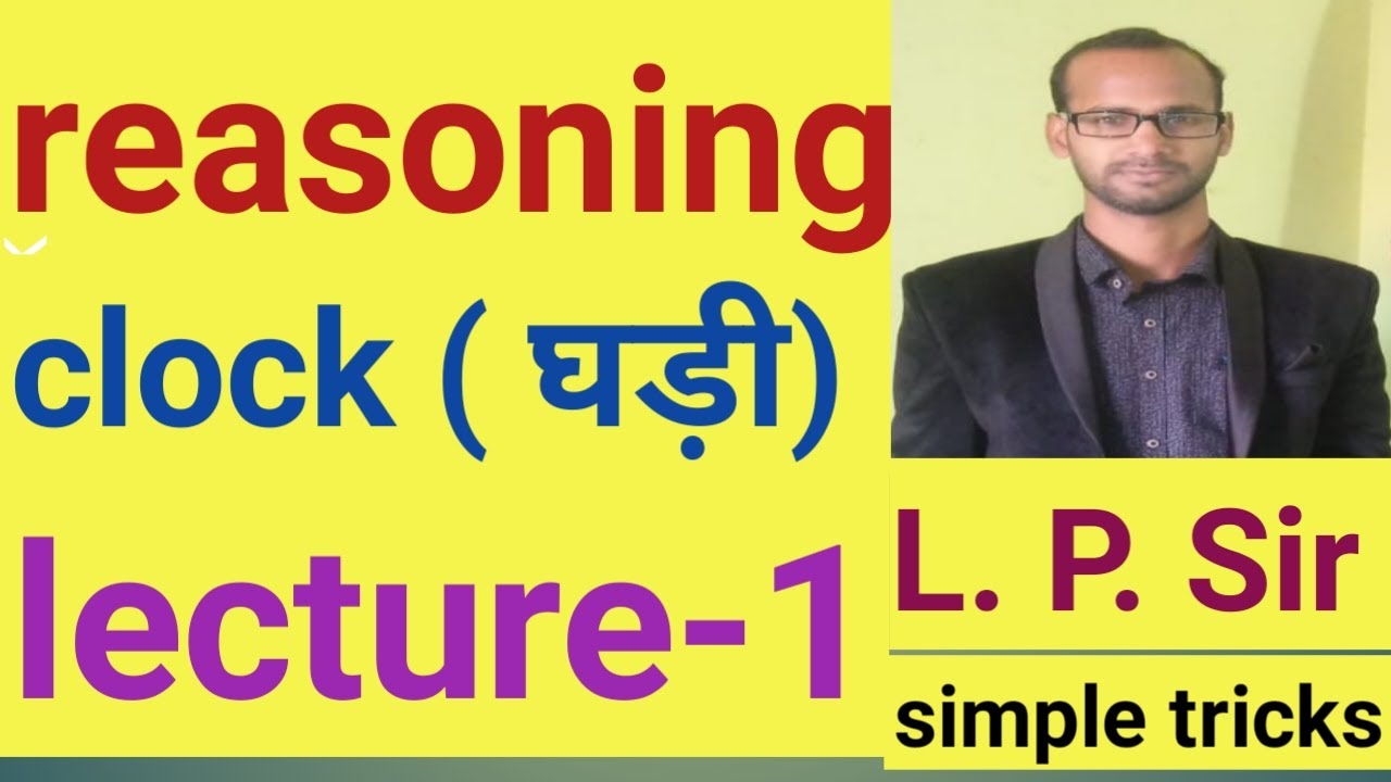 clock (घड़ी ) reasoning lecture -1 tricky base by L.P.Sir - YouTube