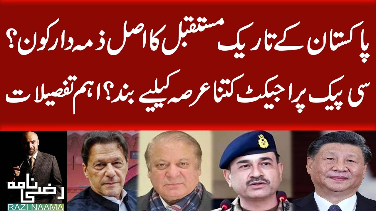 Exclusive! CPEC project closed for how long? Who is Responsible for ...