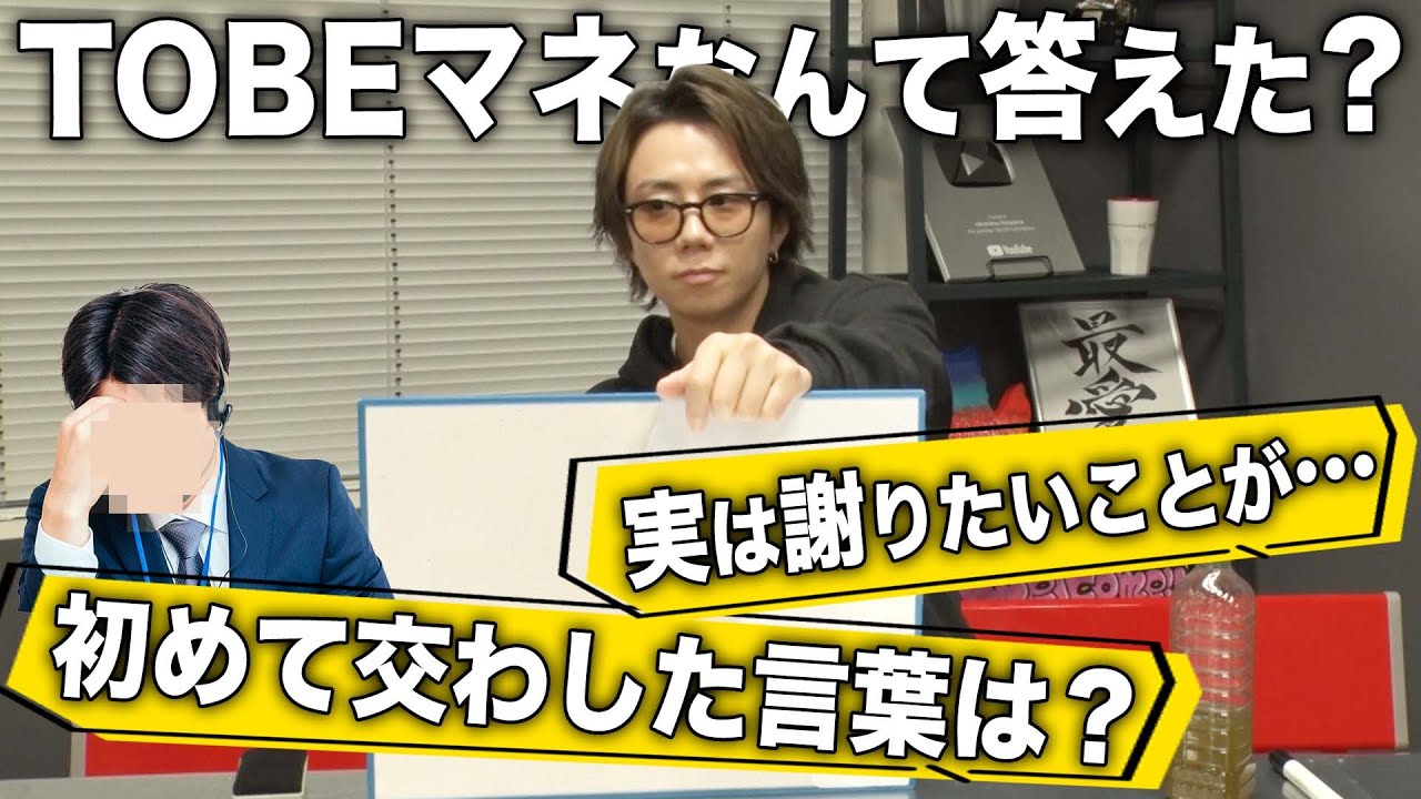 新人TOBEマネが回答！北山に謝りたい事が…北山と初めて交わした言葉は…#134