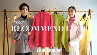 CABaN春夏の注目アイテムを一挙ご紹介！ - PRESS RECOMMENDED ITEM -