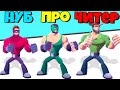 НЕПОБЕДИМЫЕ БОЙЦЫ! МАКСИМАЛЬНАЯ ЭВОЛЮЦИЯ ГЕРОЕВ - Invincible Hero