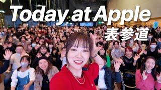 【Today at Apple 表参道】150名が集まった大イベント！(Goodnote6裏ワザ紹介)