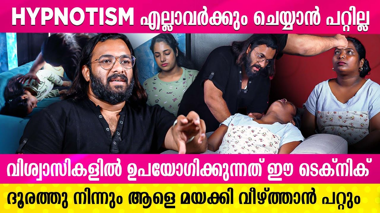 Hypnotism ചെയ്തപ്പോൾ മരിച്ചുപോയ അച്ഛനെ വീണ്ടും കണ്ട് കരഞ്ഞു Anchor | JINU JAMES