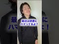 【趣味について】モテる男とモテない男の圧倒的な違い #shorts #short #デート
