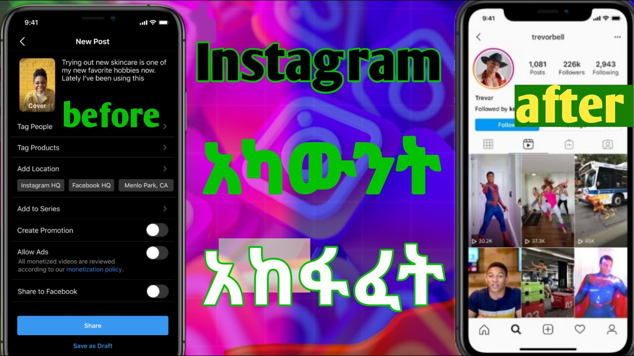 Instagram አካውንት አከፋፈት 2025 || how to Grow Instagram accounts in 2025