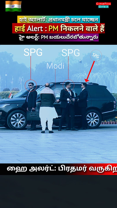 High Alert: PM is coming! 🔥🚔#shorts #india #modi #spg