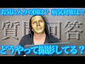 全て答えます。ブロガーJOJOの質問コーナー