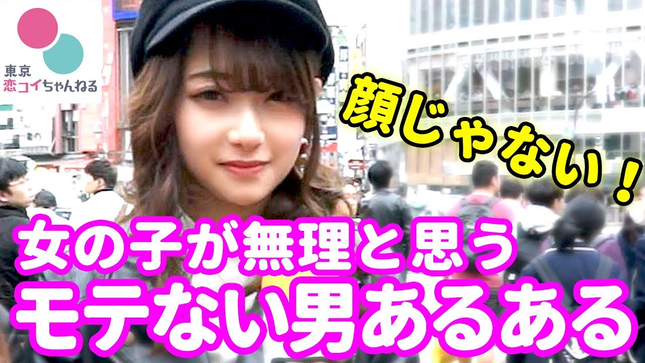 悪口男子 ダサい男子 女子が思うモテない男子の特徴を発表 タップル Tapple 恋活 婚活マッチングアプリ 公式