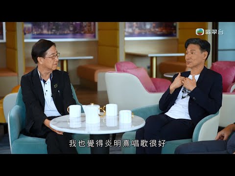 2023.04.22 歌神張學友：炎明熹 Gigi 唱歌很好 建議政府業界需要有系統調整及培養新人