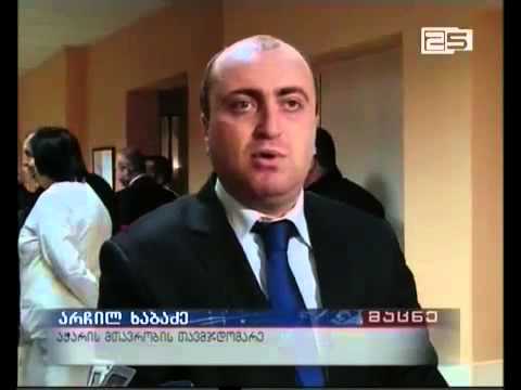 ბათუმის რეფერალური