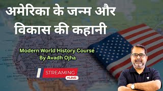 The story of the birth and development of America || Modern World History || Avadh Ojha Sir