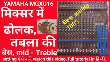 Dholak/Tabla bass/chati setting with mixer. Yamaha mgxu mixer se dholak ka baas/chati setting.