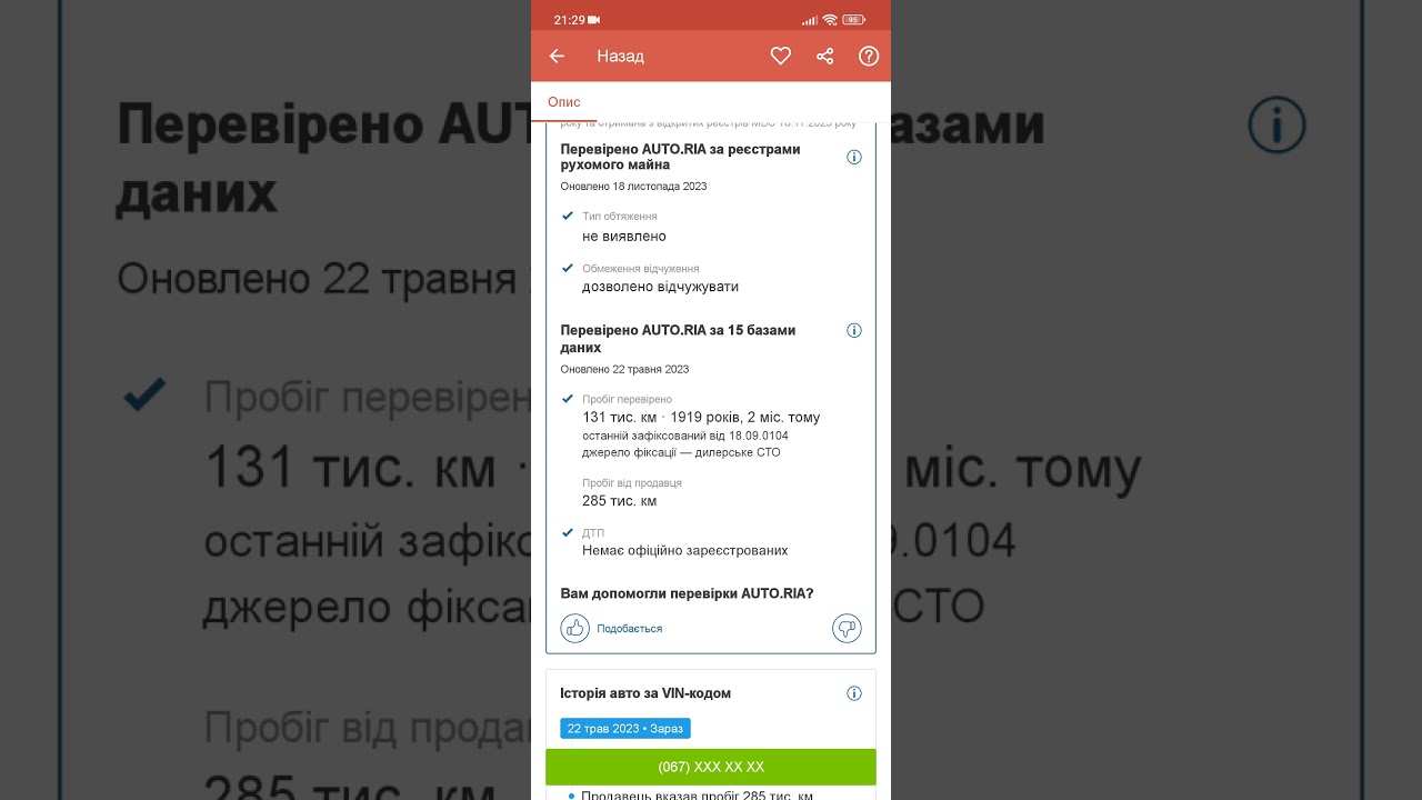 auto.ria.com иногда глючит и выдает 2000летние автомобили 😂 возможно ошиблись у дилера на СТО 🤣👍