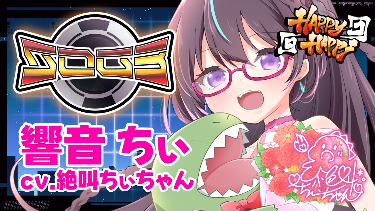 シミュグラ3】#13 響音ちぃ視点/絶叫ちぃちゃん！！参る！！！ら