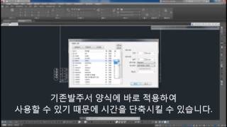 멕클릭[MechClick] : 부품표 변환
