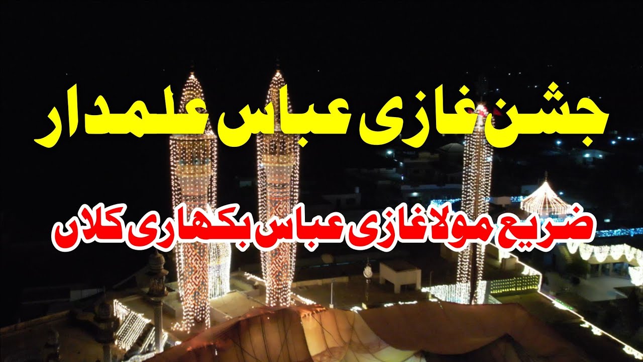 Jashan Ghazi Abbas Bikhari Kalan 2024