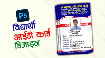 How To Design Student ID Card In Photoshop |नेपाली भाषामा | Photoshop In Nepali | Student ID Card