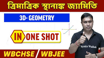 3D- Geometry In Bangla - One Shot | ত্রিমাত্রিক স্থানাঙ্ক জ্যামিতি | WBCHSE/WBJEE