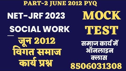 part 2 June 2012 Social Work previous year question paper AIIMS Medical Social Work question 2023
