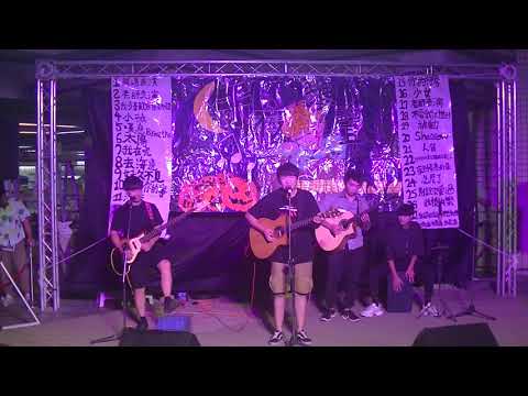 2020/10/29 期中成發 午夜琴聲-人生