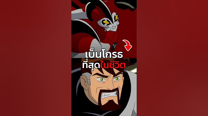 เบ็นโกรธที่สุดในชีวิต #ben10 #ben10classic #เล่าเรื่อง