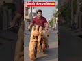 ब्रेड की मोटरसाइकिल | Sad Video | Emotional 😂 #shorts #sad #emotional #bike
