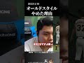 【平良海馬】若い時オールドスタイルだったのになぜやめた？ #侍ジャパン #埼玉西武ライオンズ #平良海馬