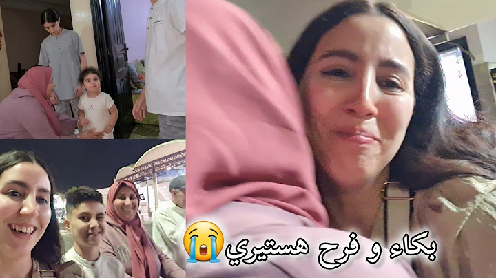 أخيرا لقائي بعائلتي بعد غياب مايمكنش شحال بكينا😭ردة فعل بنتي لحظات جد مؤثرة/وصولي إلى بلدي الحبيب 🇲🇦