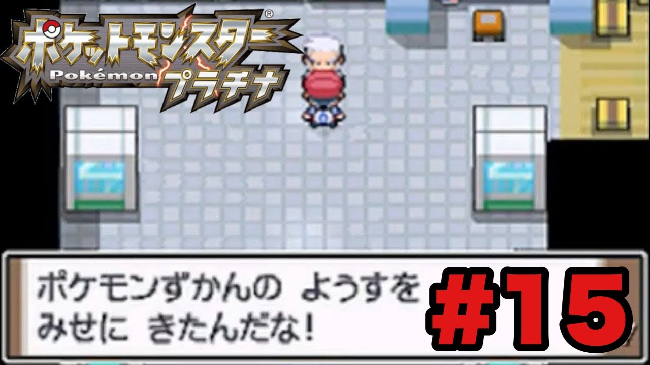 ポケットモンスター 図鑑完成プラチナ ポケモン プラチナぜんこくず